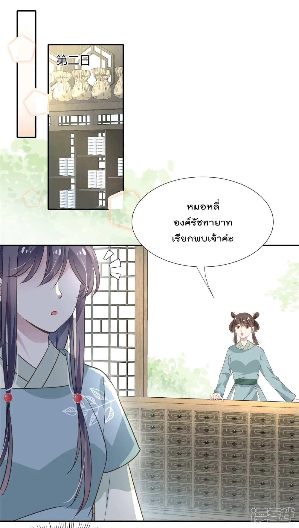 Stunning female doctor, Prince you just follow me องค์รัชทายาท ท่านต้องเชื่อฟังหมออย่างข้านะ 24-24