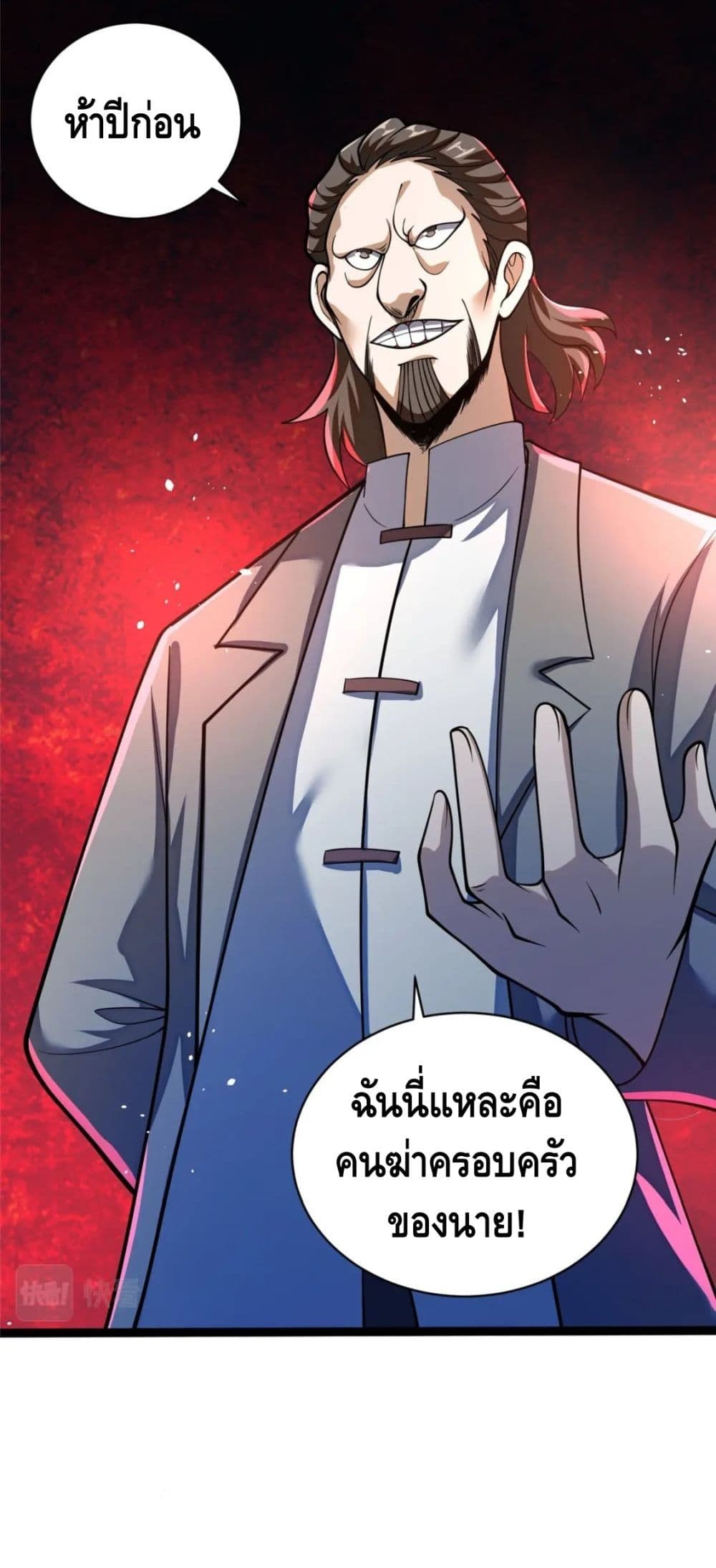 The Best Medical God In The City 26-26