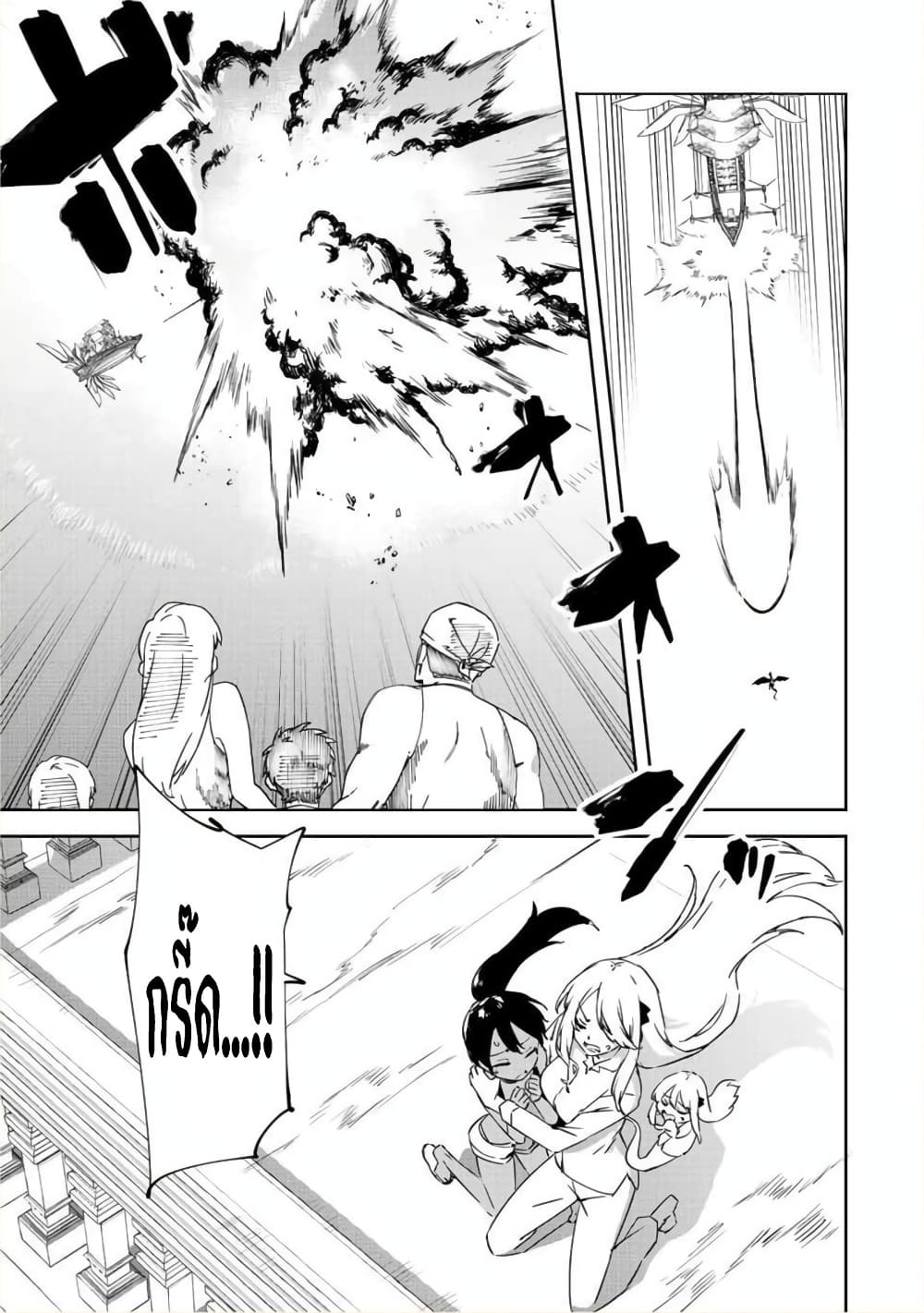 BLACK Kokka wo Tsuihou Sareta Kedo [Zenjidou Eirei Shoukan] ga Aru Kara Nani mo Komaranai 20-หวนคืน