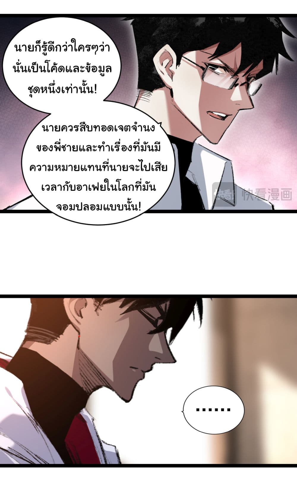 I'm The Boss in Magic Moon 35-35
