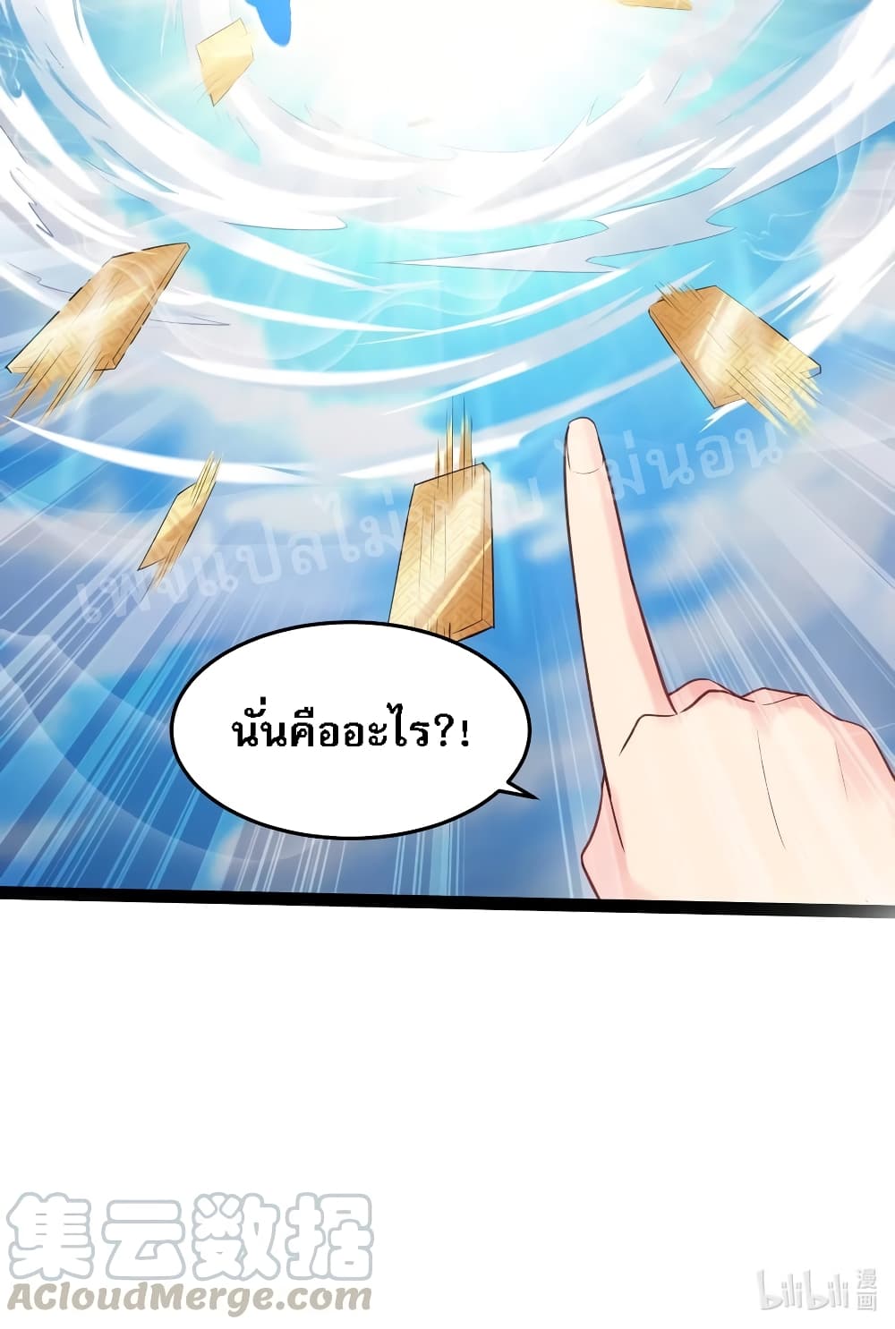 Rebirth is the Number One Greatest Villain ดันเกิดใหม่เป็นสุดยอดวายร้ายหมายเลขหนึ่ง 17-17