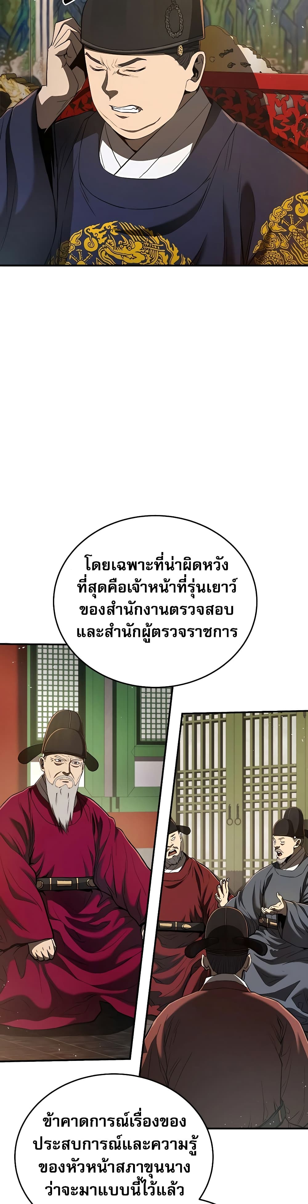 Black Corporation: Joseon 20-20