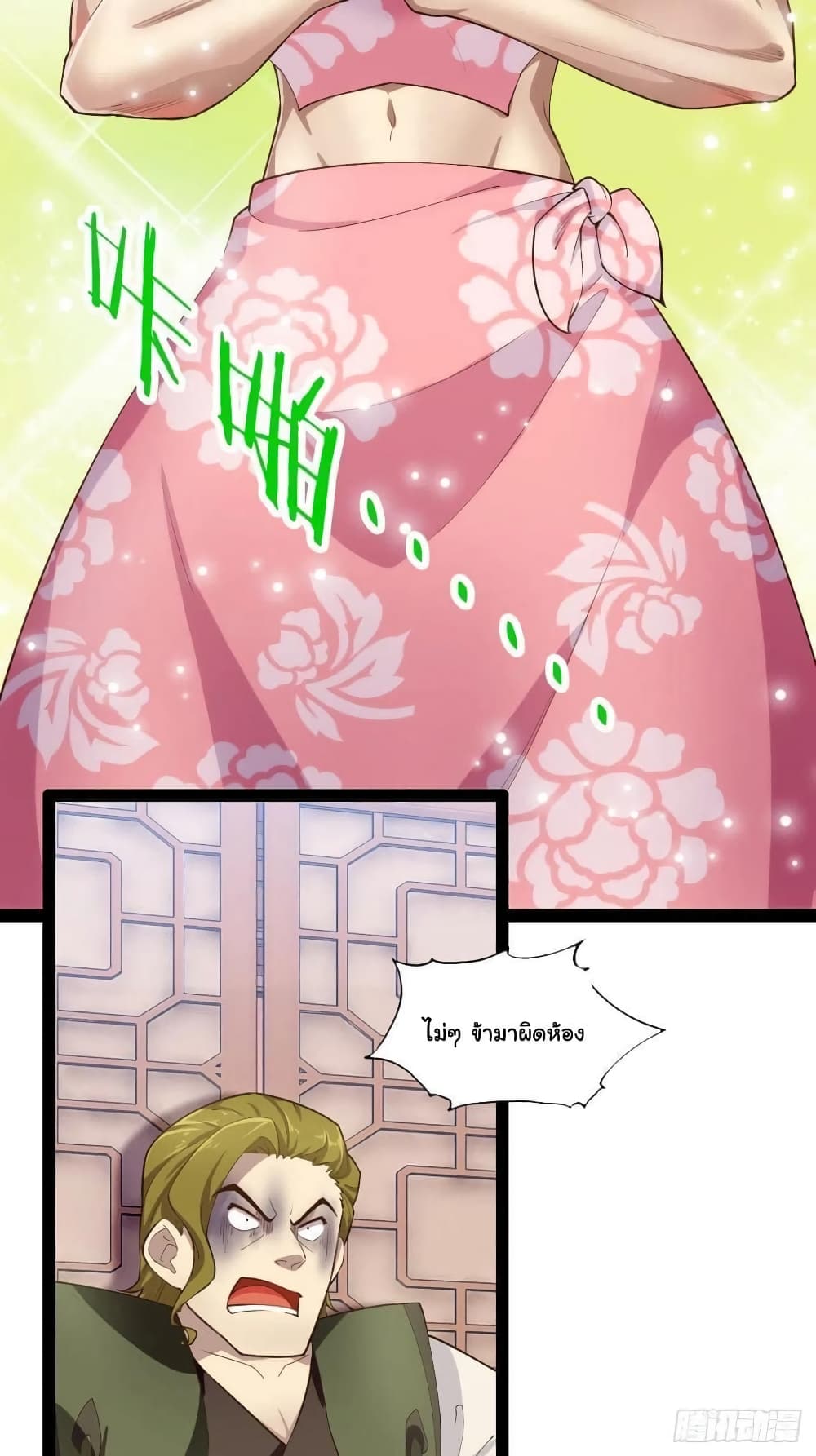Falling into The Game, There's A Harem 6-6