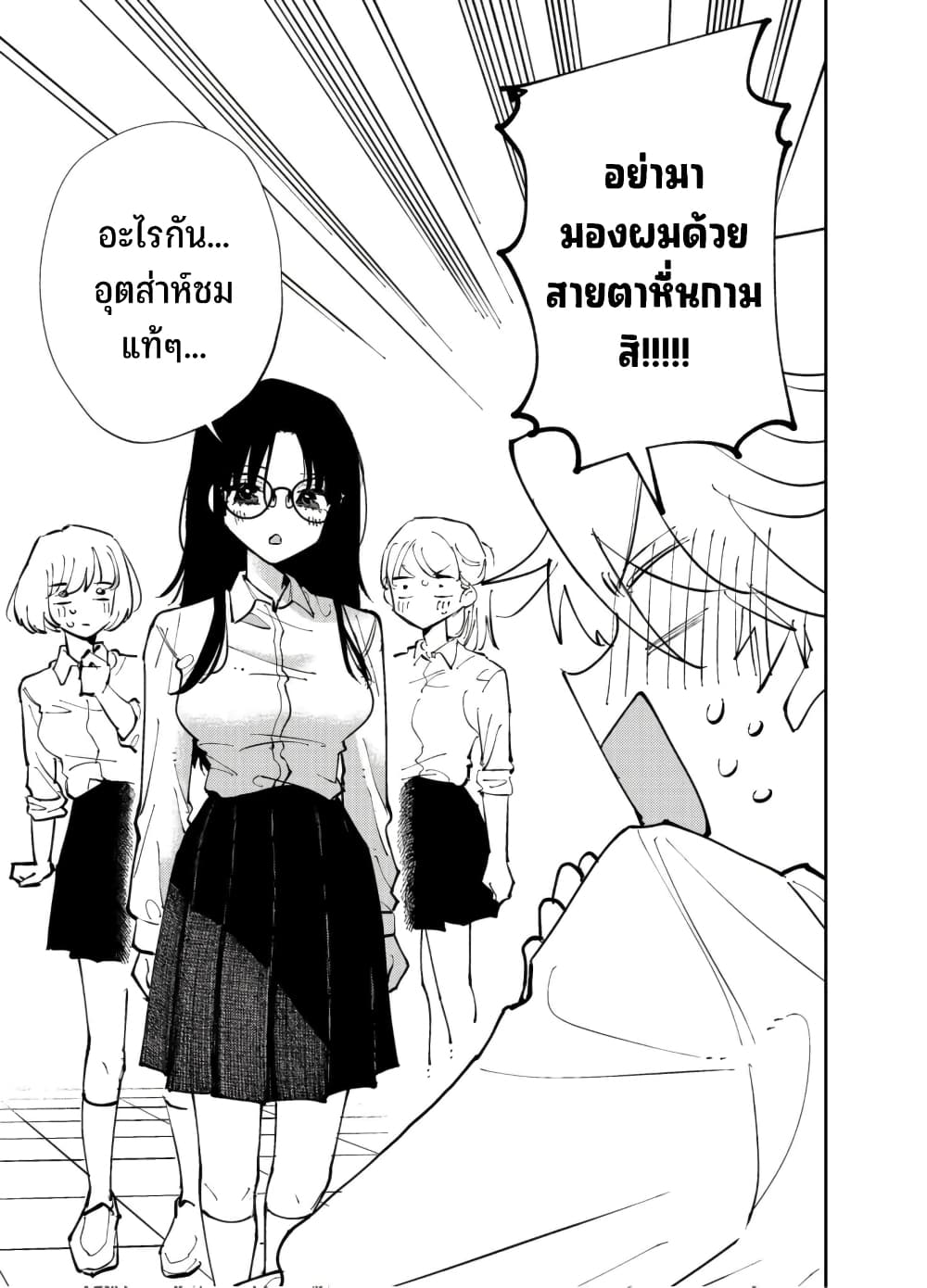 Tonari no Seki no Yatsu ga Souiu Me de Mite Kuru 1-1