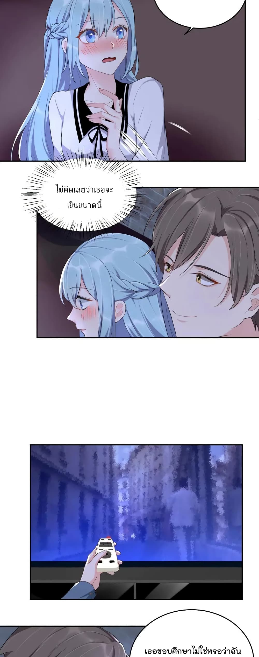 How To win your heart! 6-6
