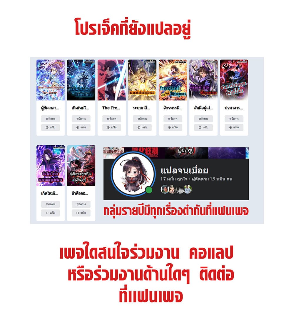 My Wife Is Rich and Beautiful แฟนของผมทั้งสวยและรวยมาก 24-24