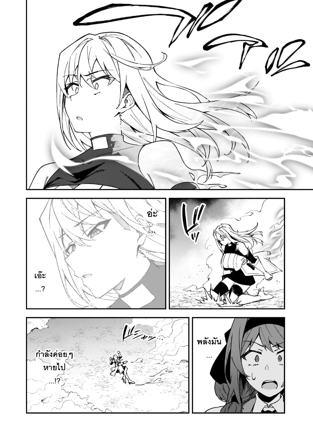 S Rank Boukensha de aru Ore no Musume-tachi wa Juudo no Father Con deshita ลูกสาวนักนักผจญภัยแรงค์ S ผู้ติดแจคุณพ่อ 40-ผู้บุกเบิกโลกา