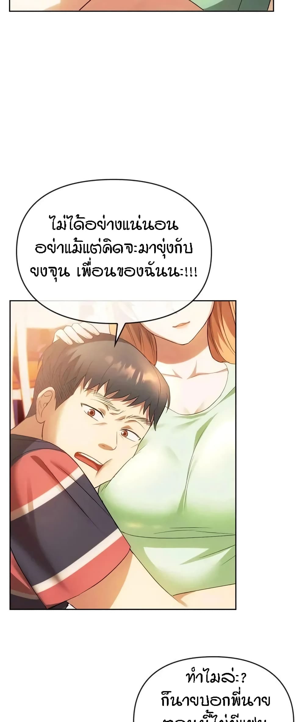 Seducing Mother 13-13