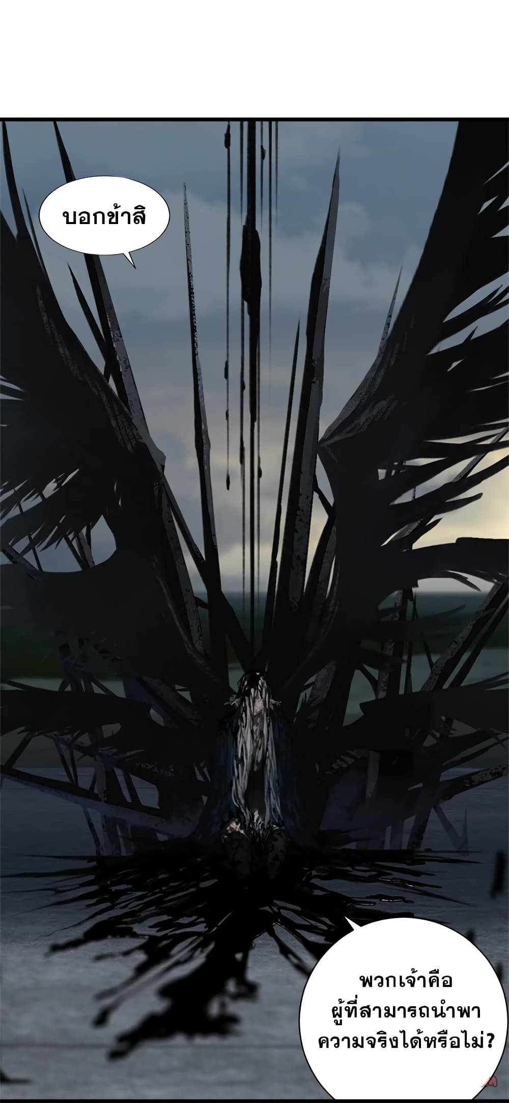 Her Summon 105-105