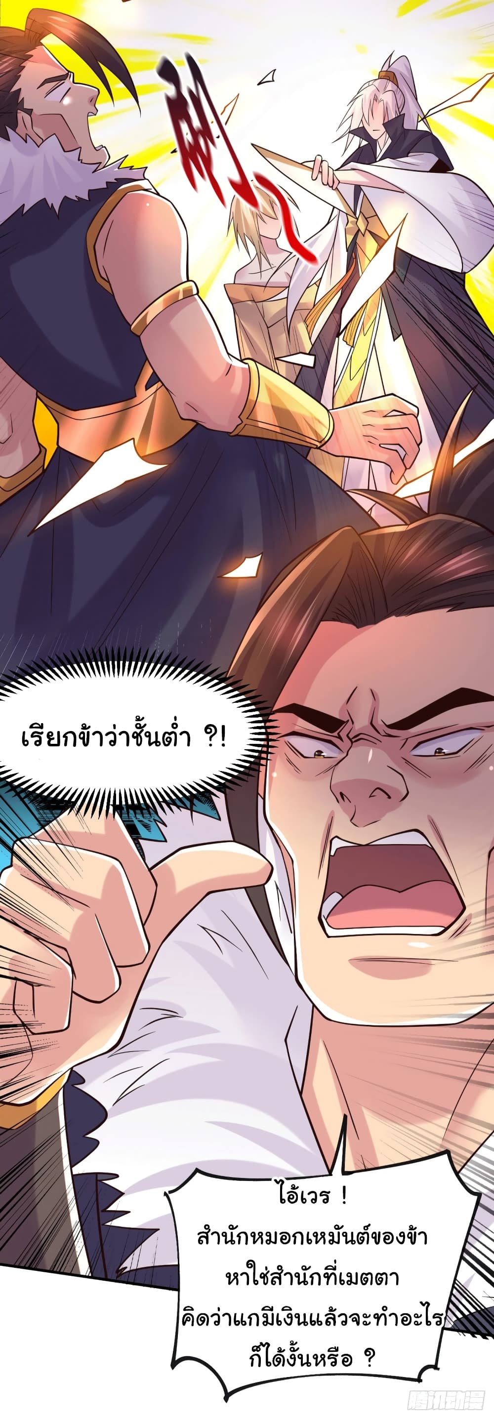 Immortal Husband on The Earth เซียนร้อยรักเขยนี้ขอบ่มเซียนให้พ่อตา 116-116