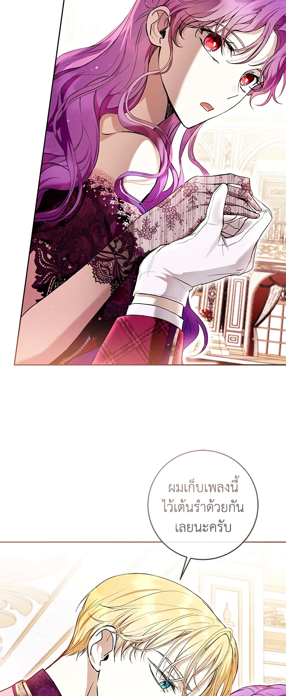 What’s Wrong With Being the Villainess 38-38