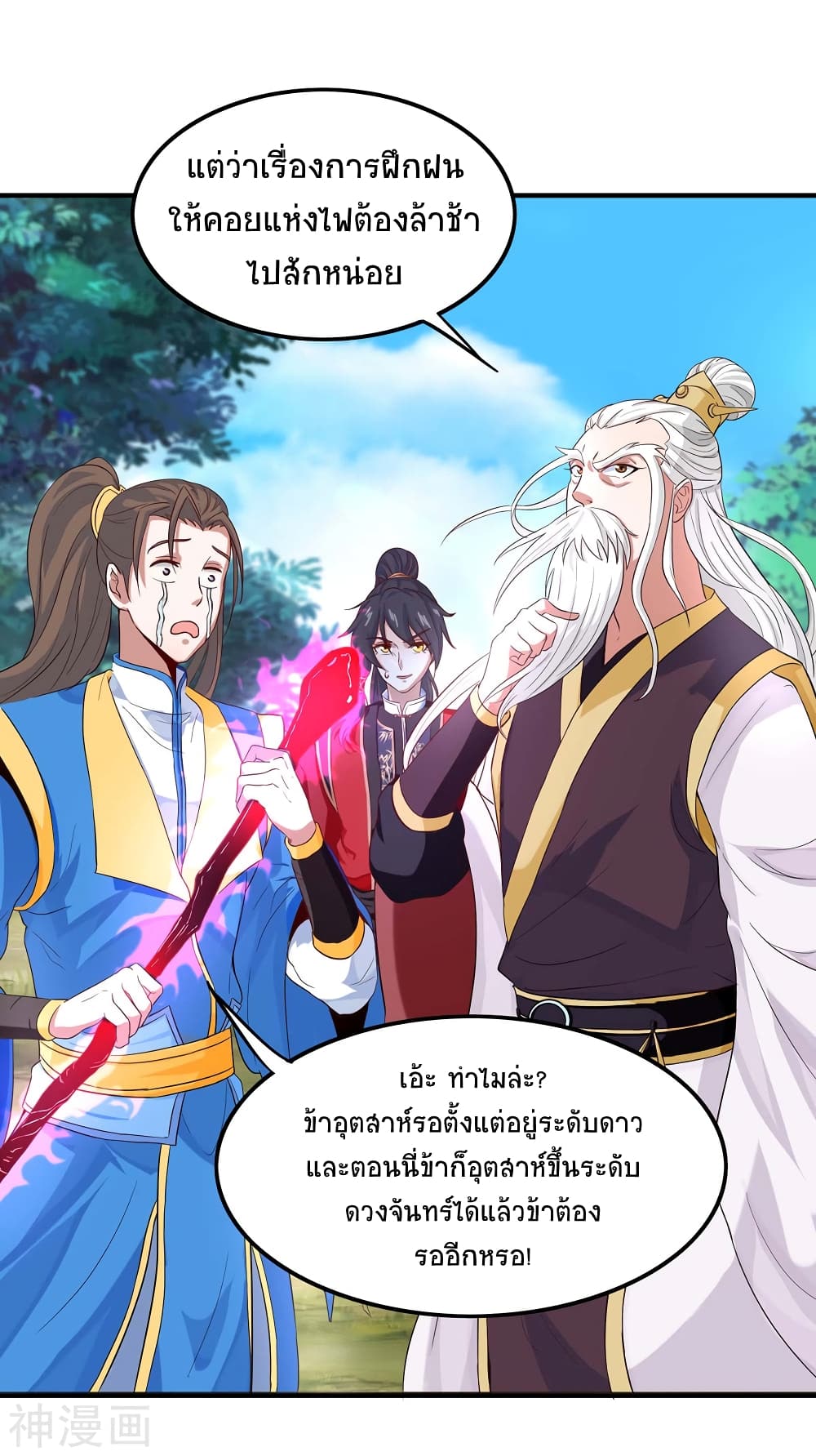 Return of Divine Emperor 114-114