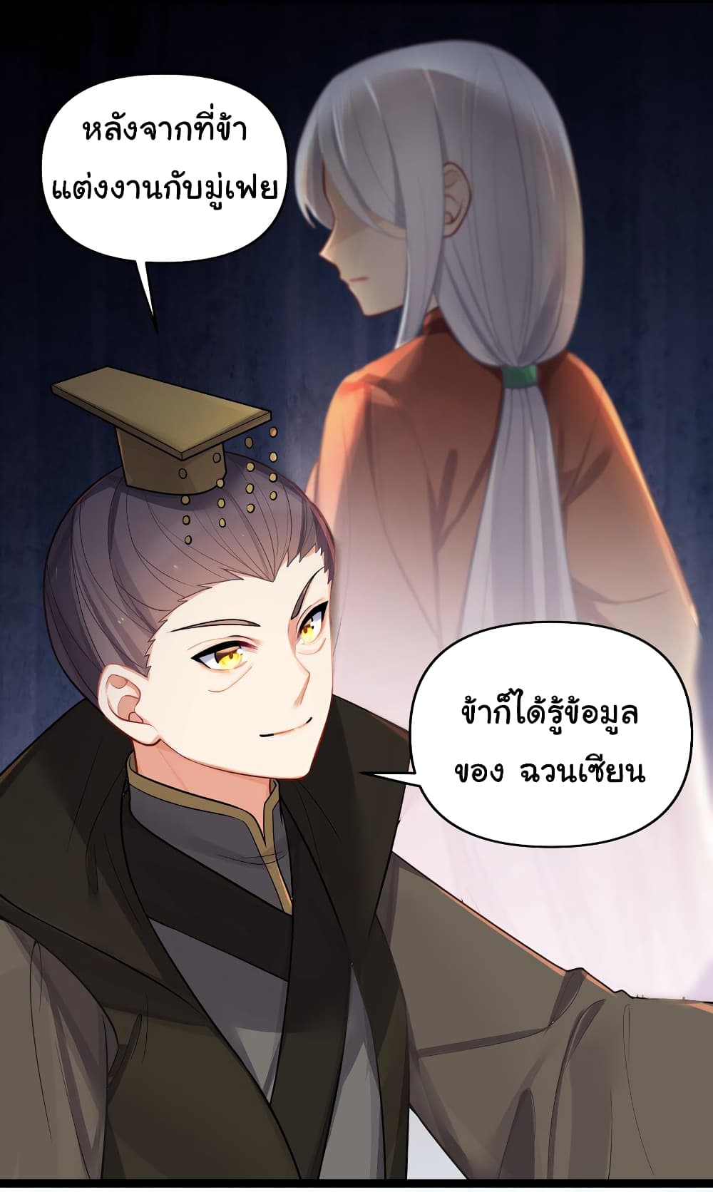 The Lady Is Actually the Future Tyrant and Empress 32-32