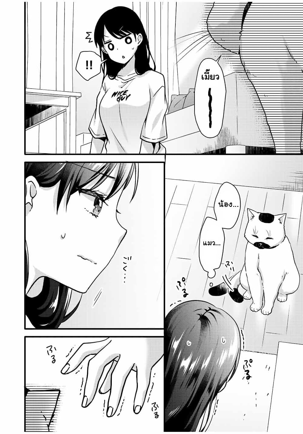 Ice Cream Kanojo 26-26