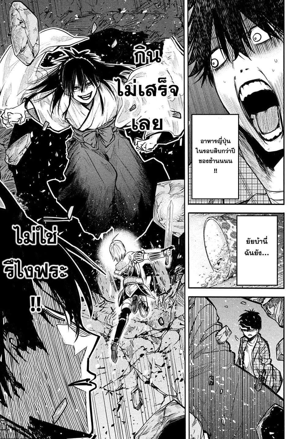 Isekai Kaeri No Daikenja-sama Wa Sore Demo Kossori Kurashite Iru Tsumori Desu 3-3