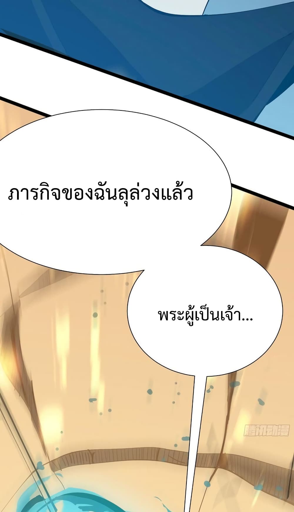 Star Prison 3-3