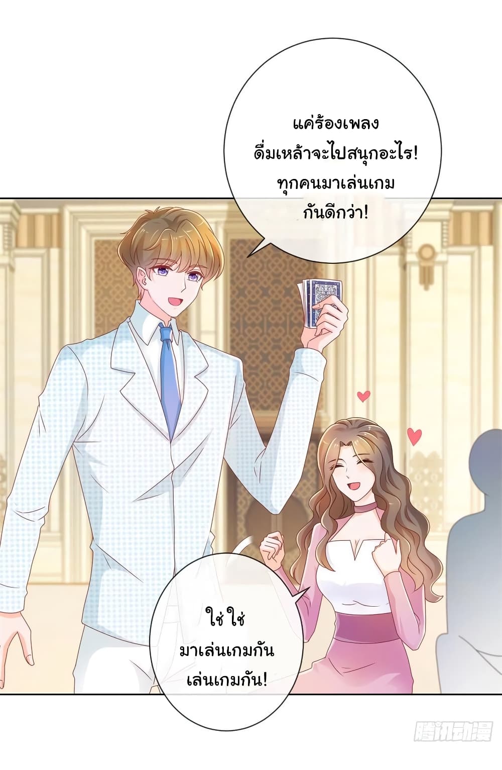 The Lovely Wife And Strange Marriage แผนรักลวงใจ 241-241