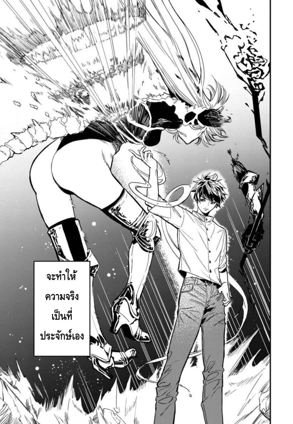 Isekai Kaeri no Arafour Riiman, 17-sai no Koro ni Modotte Musou suru 1-1