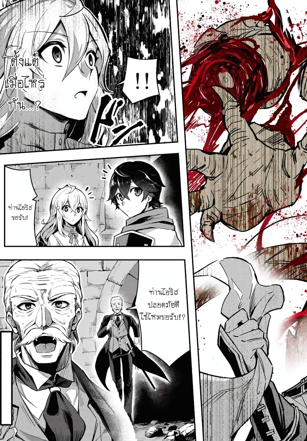Nana Seiken to Maken no Hime 1-ภารกิจใน 1000 ปี