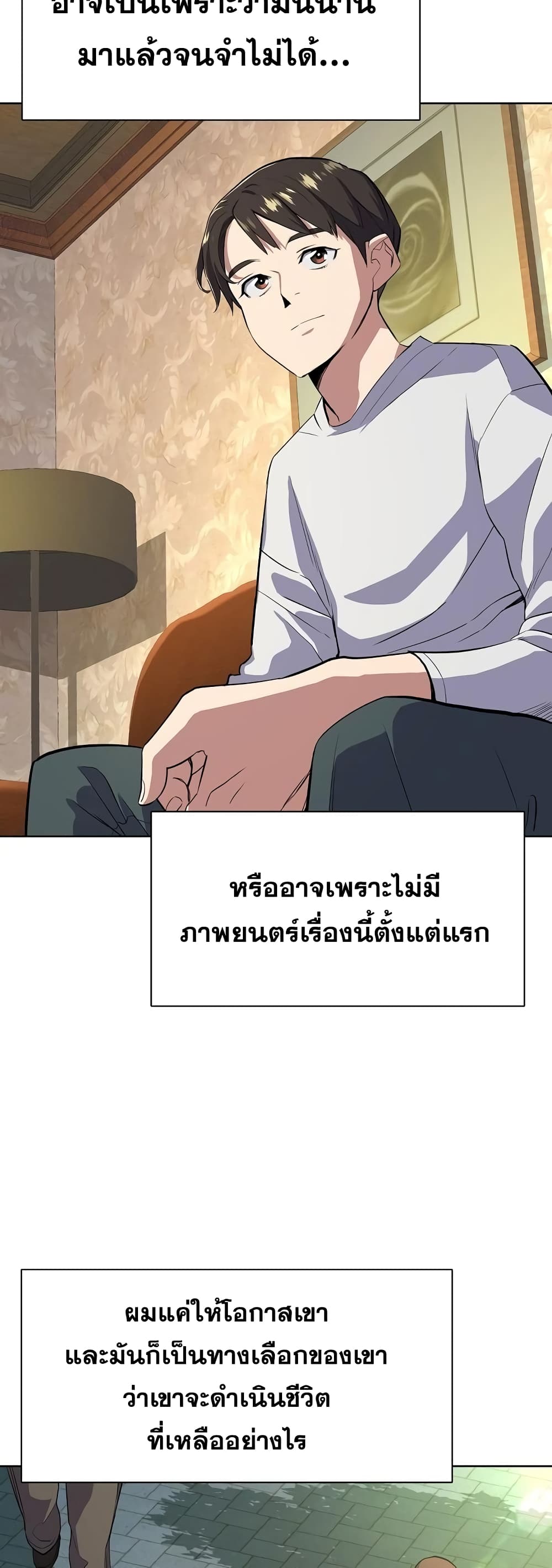 The Chaebeol’s Youngest Son 11-11