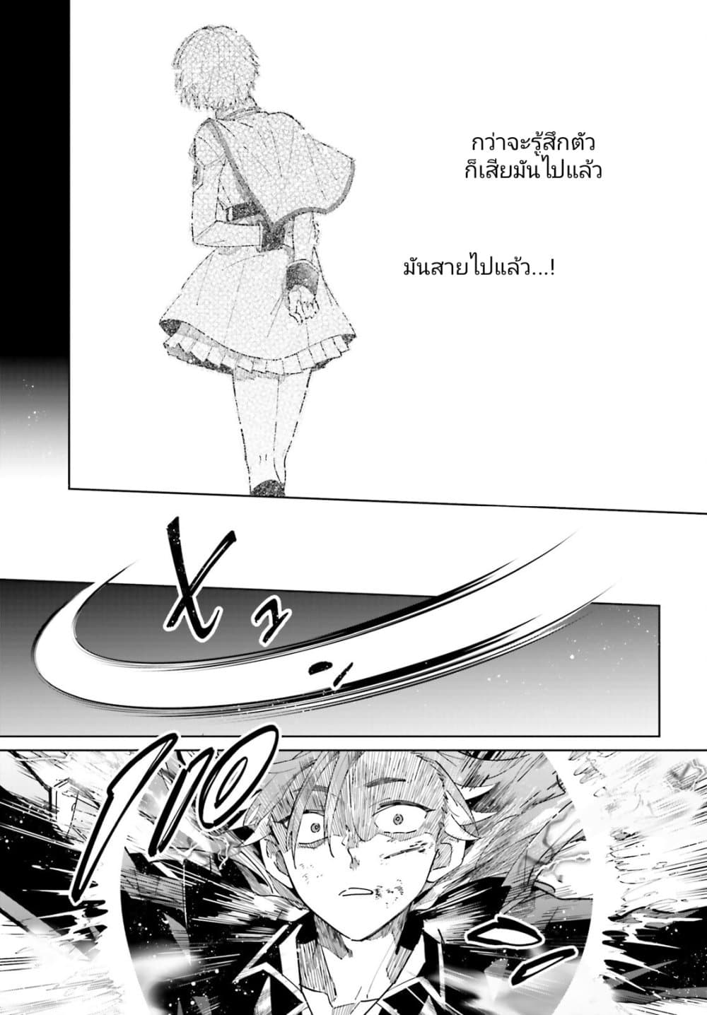 Kage no Eiyuu no Nichijou-tan ชีวิตประจำวันของผู้กล้าเงาสุดแกร่ง 35-ตอนจบ