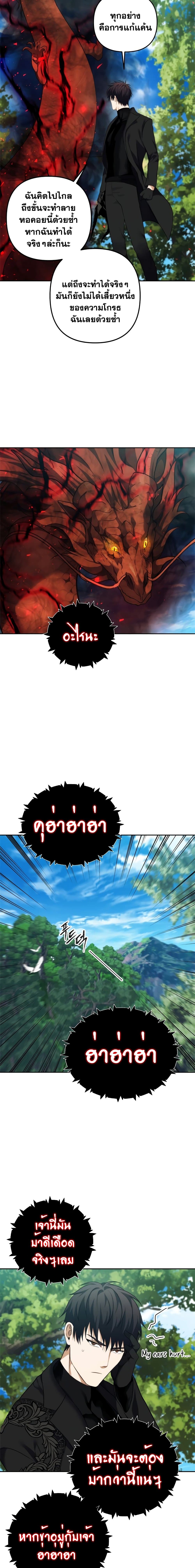 Ranker Who Lives A Second Time 92-92
