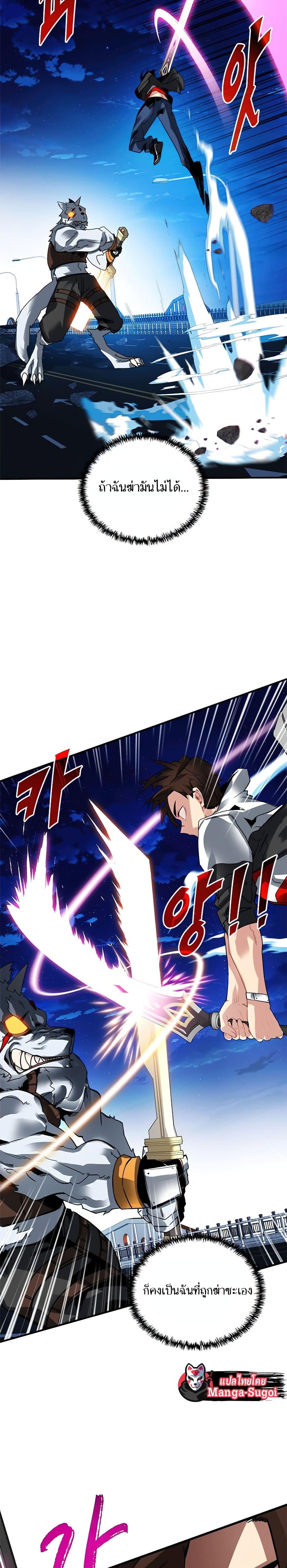 SSS-Class Gacha Hunter 24-24