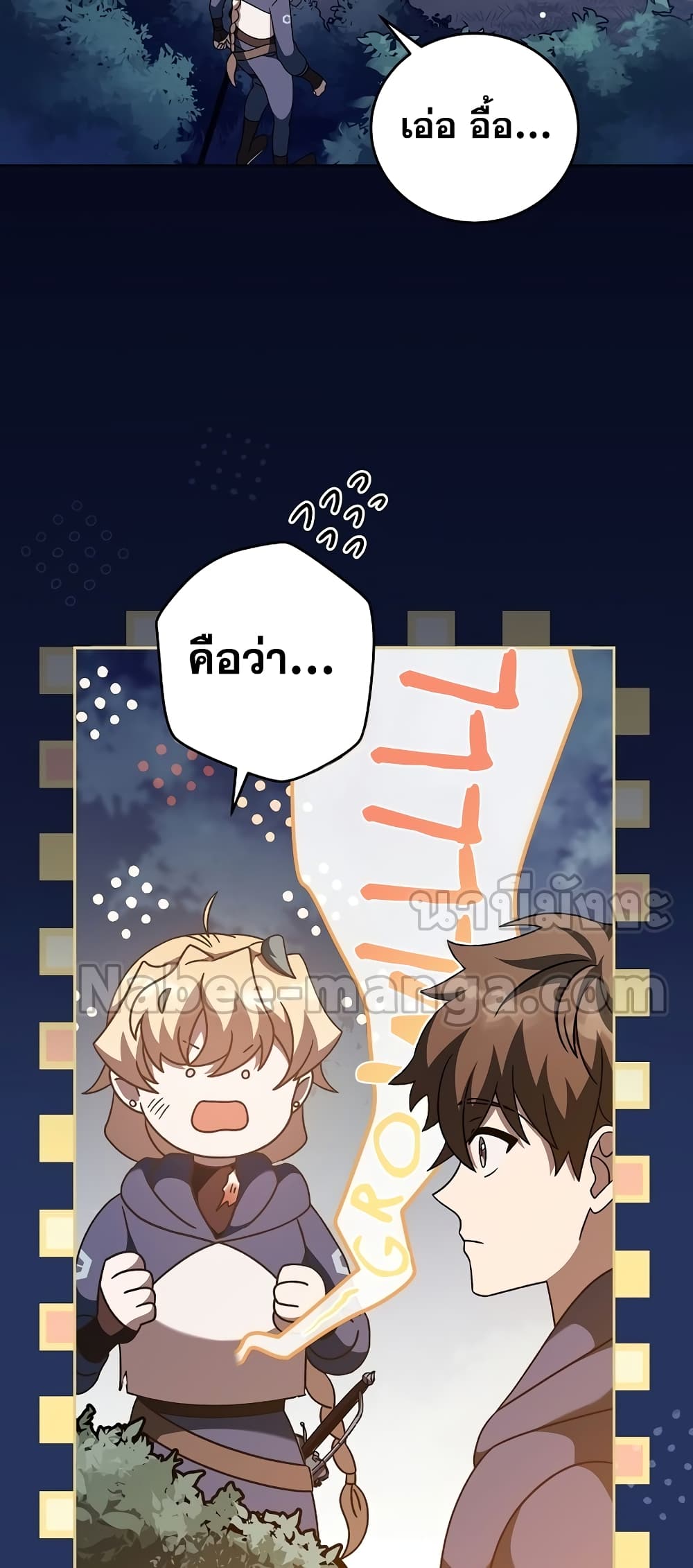 The Novel's Extra (Remake) 54-54