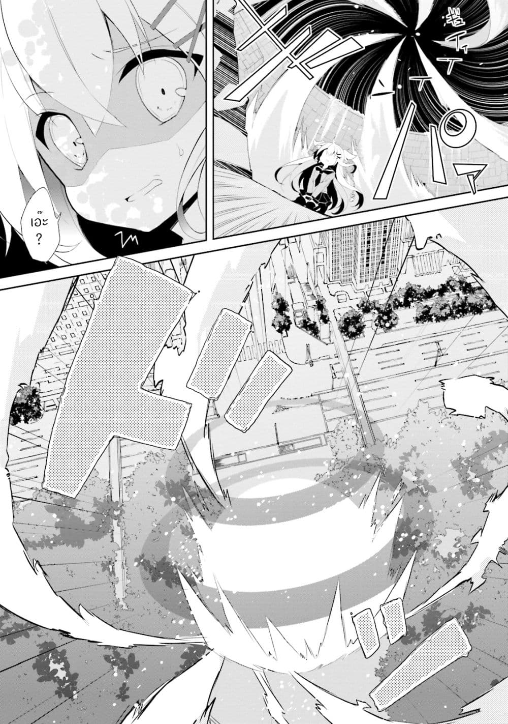 Aragami-sama no Inou Sekai 1-1