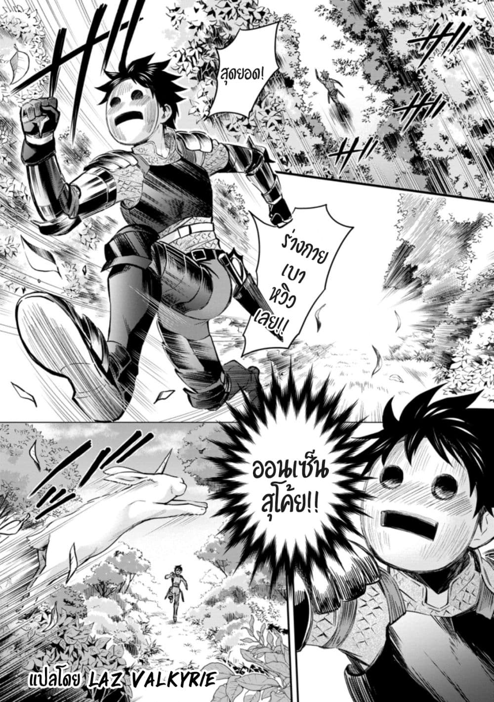 Boken-ka ni Narou! ~ Sukiruboodo de Danjon Kouryaku ~ 36-36