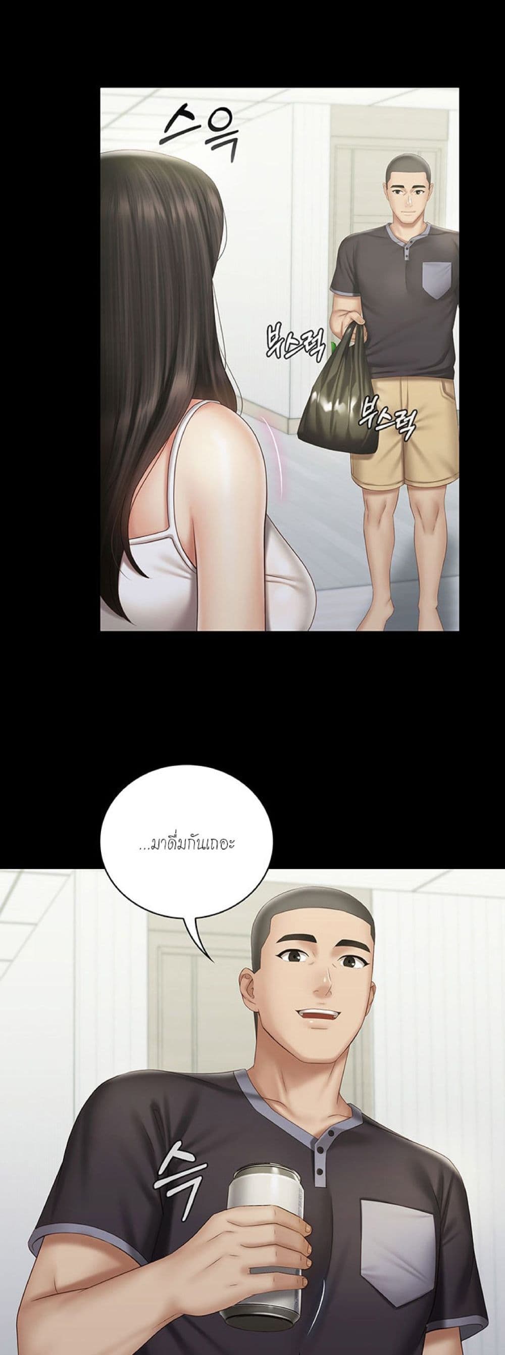 Sister's Duty 56-56
