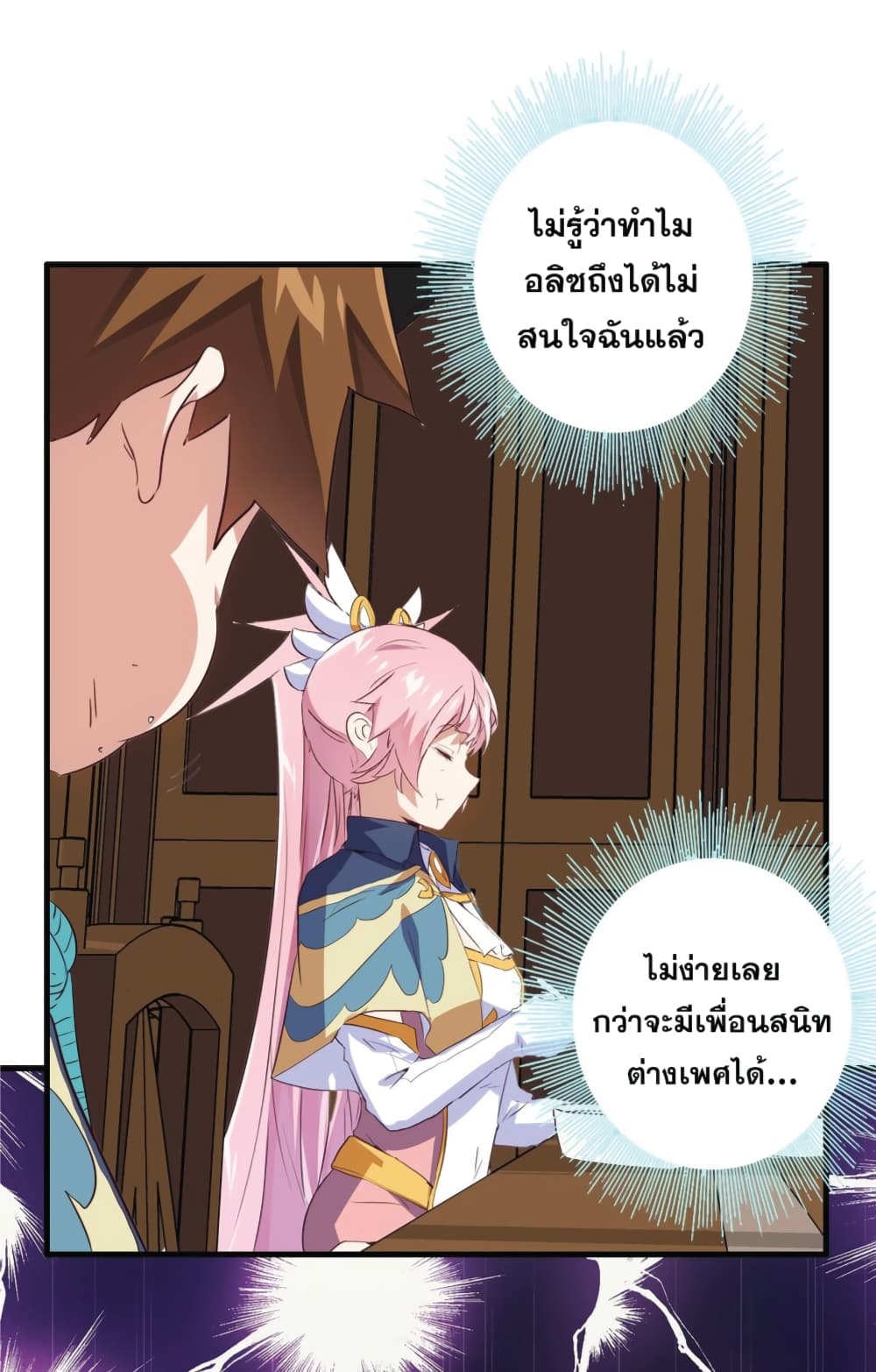 Training With The Demon King เหล่าผู้กล้าอยากฝึกฝนกับราชาปีศาจ 10-10