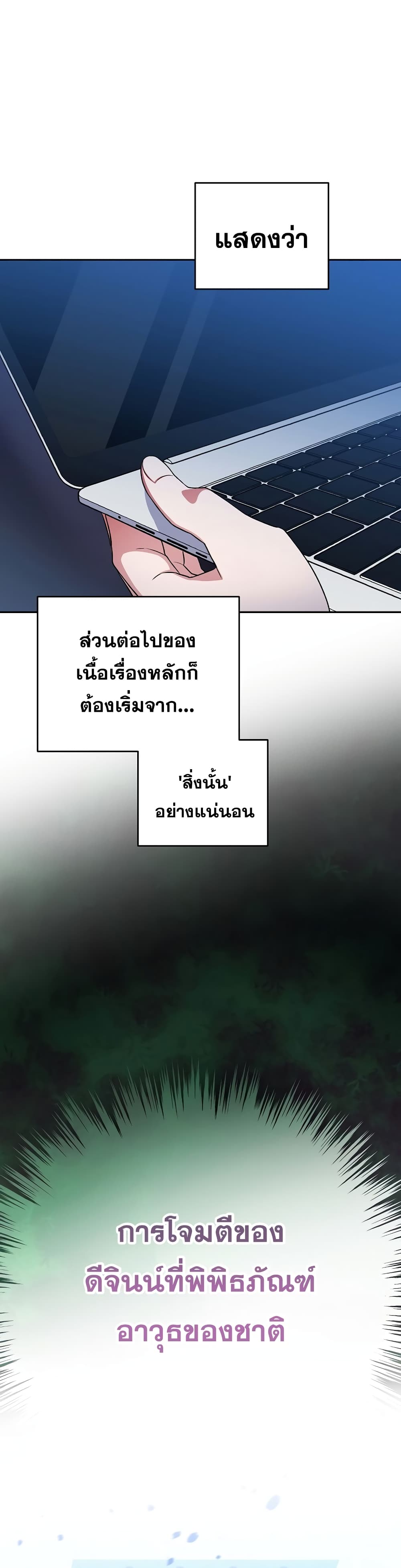 The Novel's Extra (Remake) 8-8