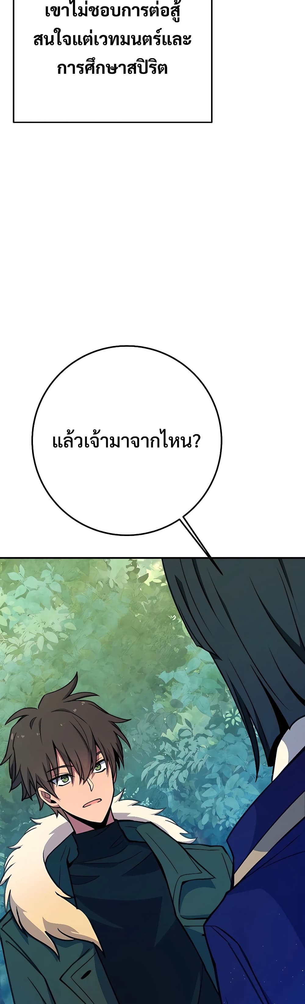 The Part-Time Land of the Gods 44-44
