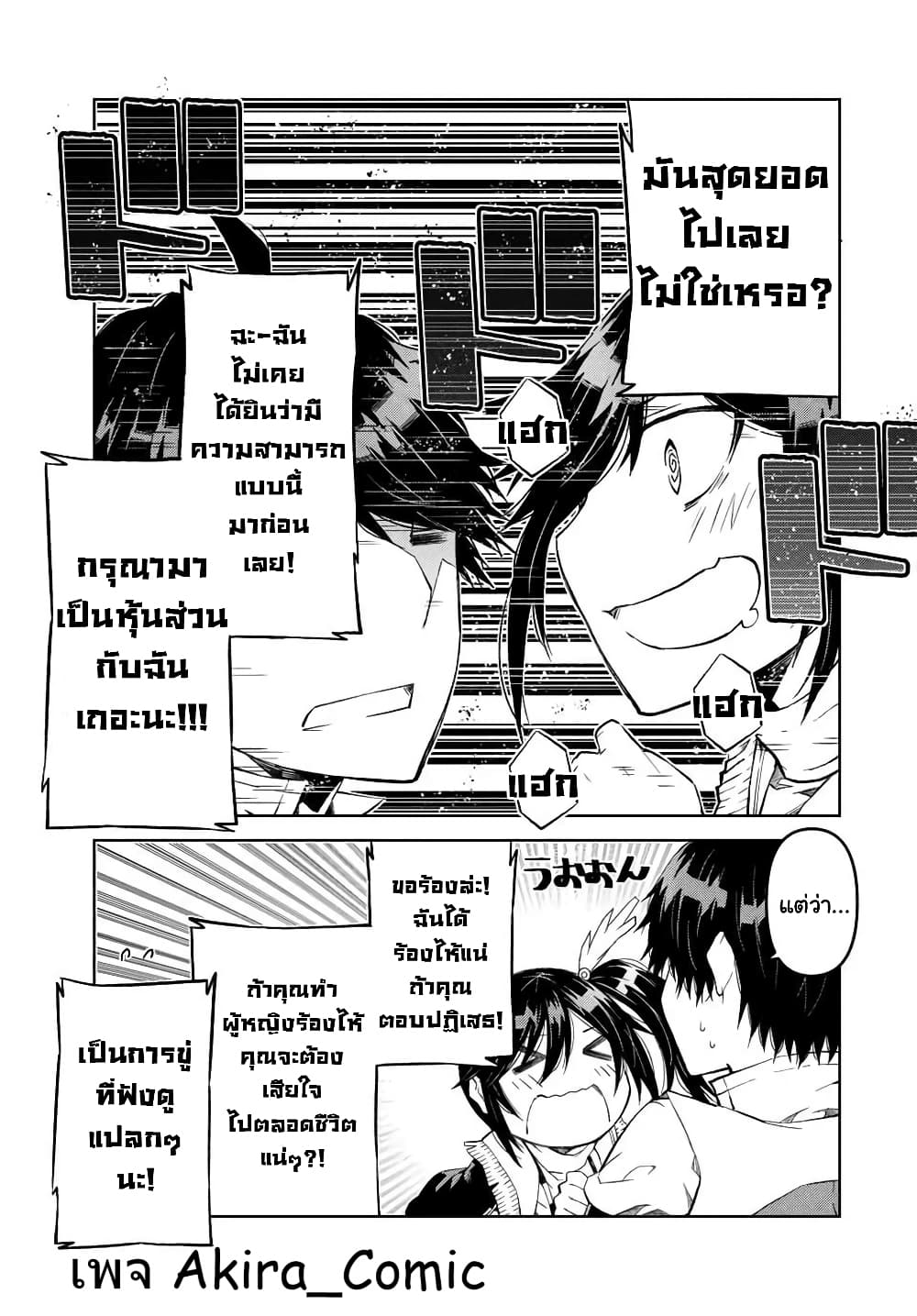 The Weakest Occupation "Blacksmith", but It's Actually the Strongest ช่างตีเหล็กอาชีพกระจอก? 22-แขก