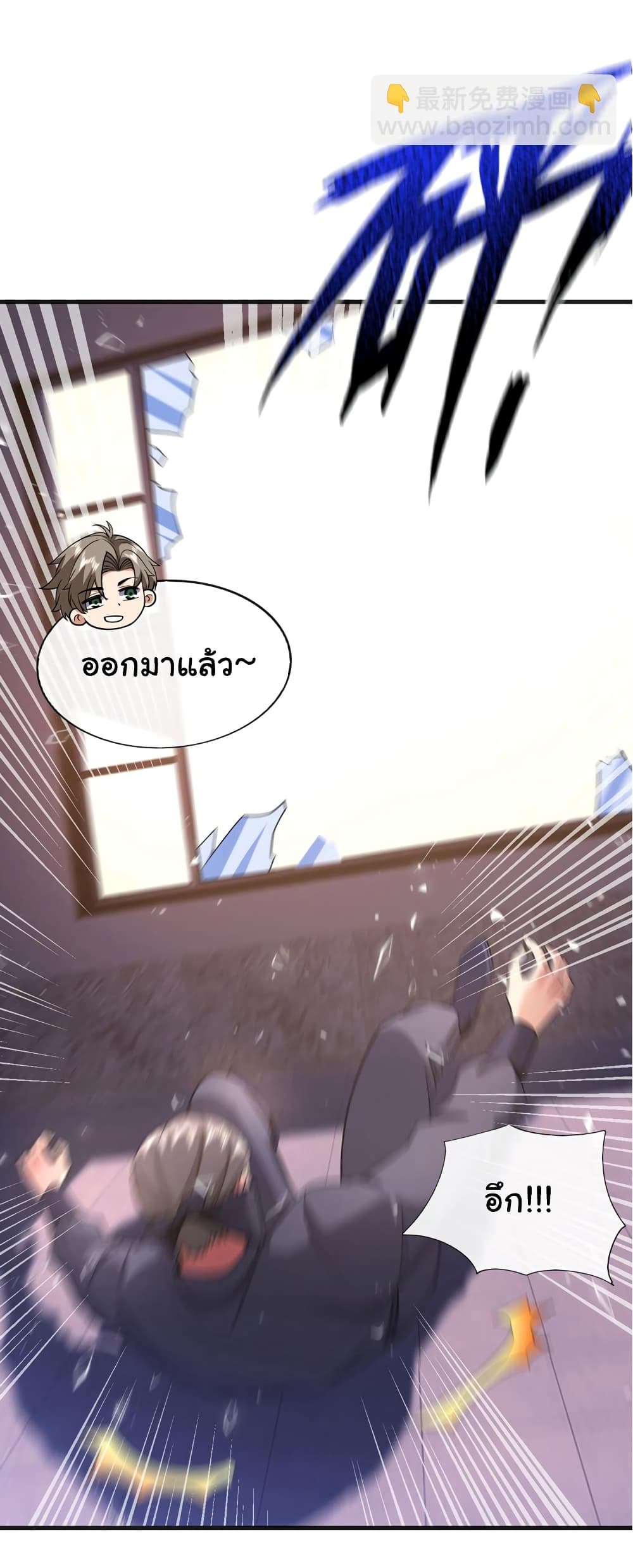 Chu Chen, The Trash Son-in-Law 63-63