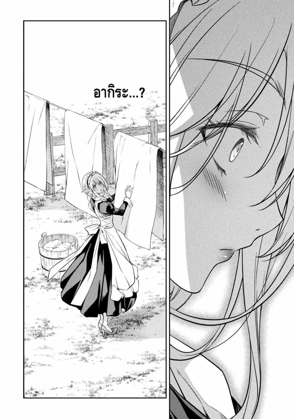 Drawing: Saikyou Mangaka Wa Oekaki Skill De Isekai Musou Suru! 20-20