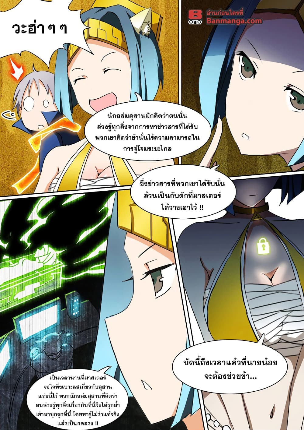 Silver Gravekeeper 9-ความสามารถที่แท้จริง