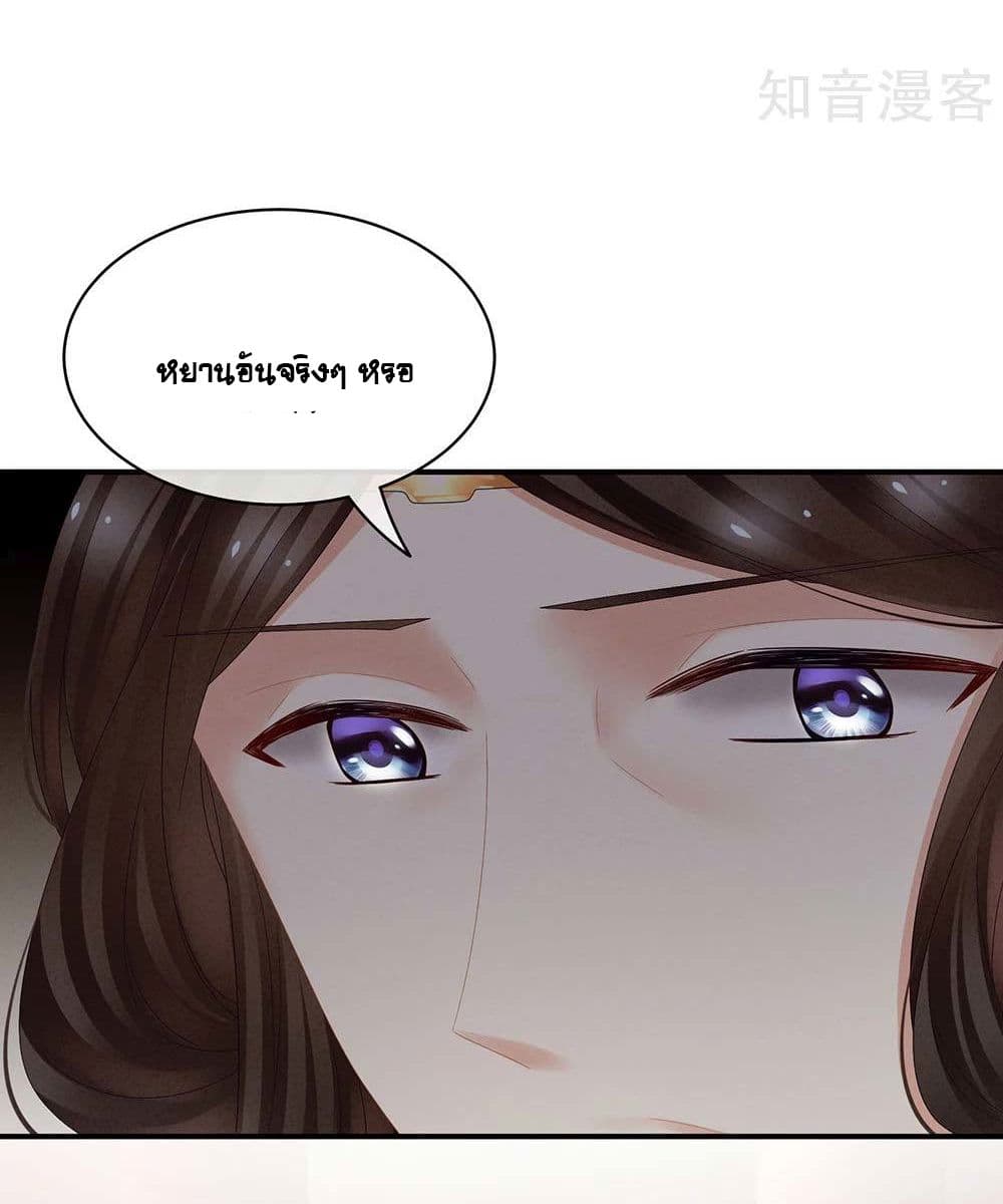 Empress’s Harem 25-25
