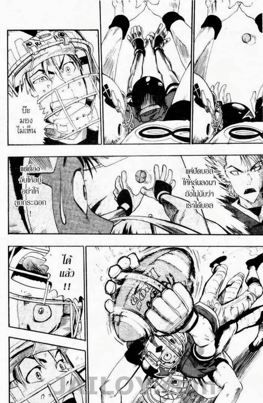 Eyeshield 21 14-14