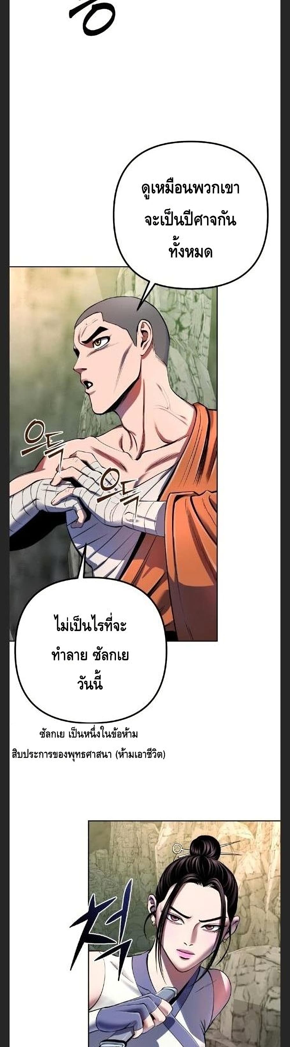 Ha Buk Paeng's Youngest Son 38-38