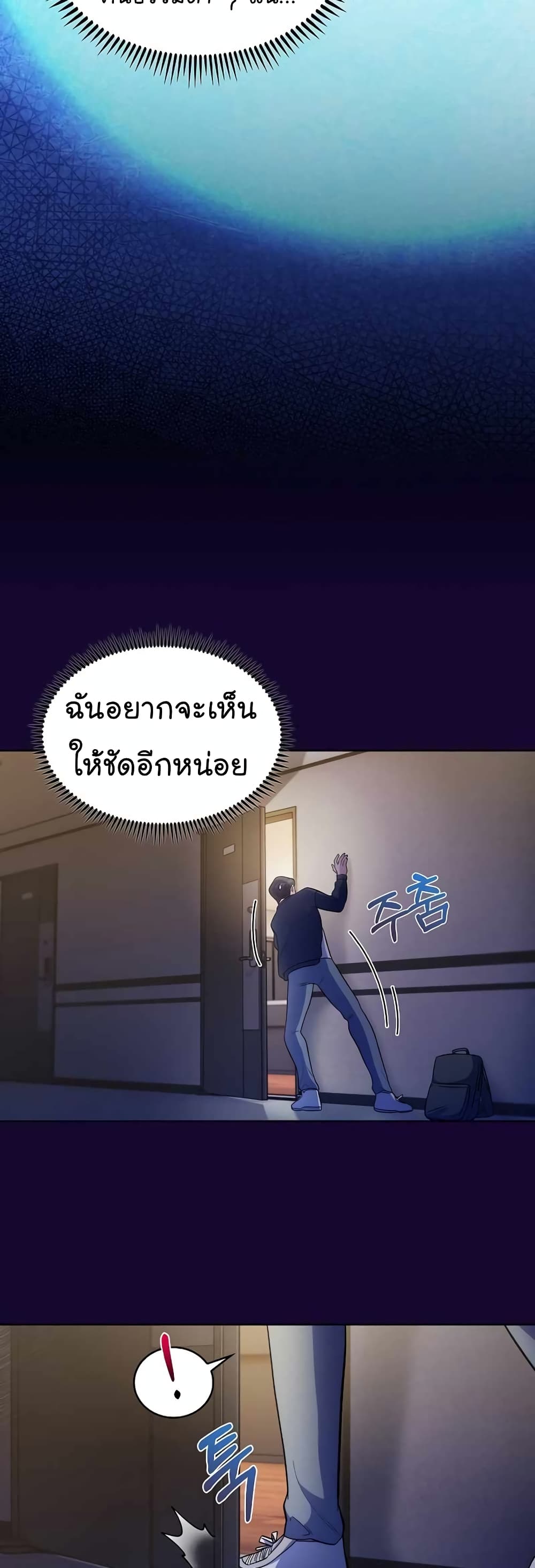 Level-Up Doctor 28-28