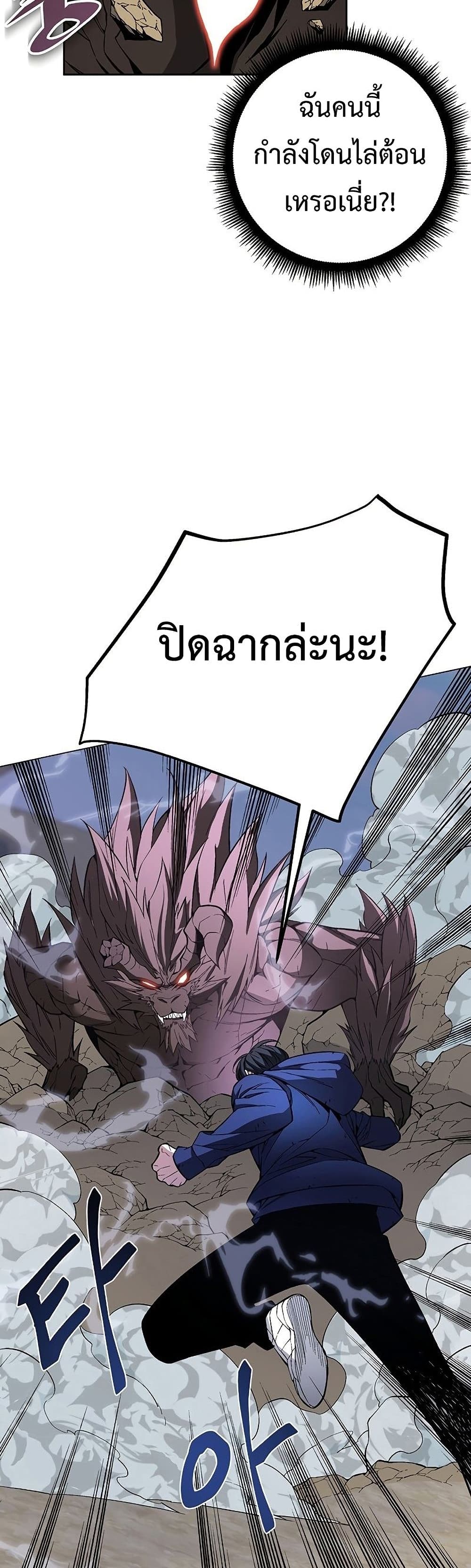 Heavenly Demon Instructor 57-57