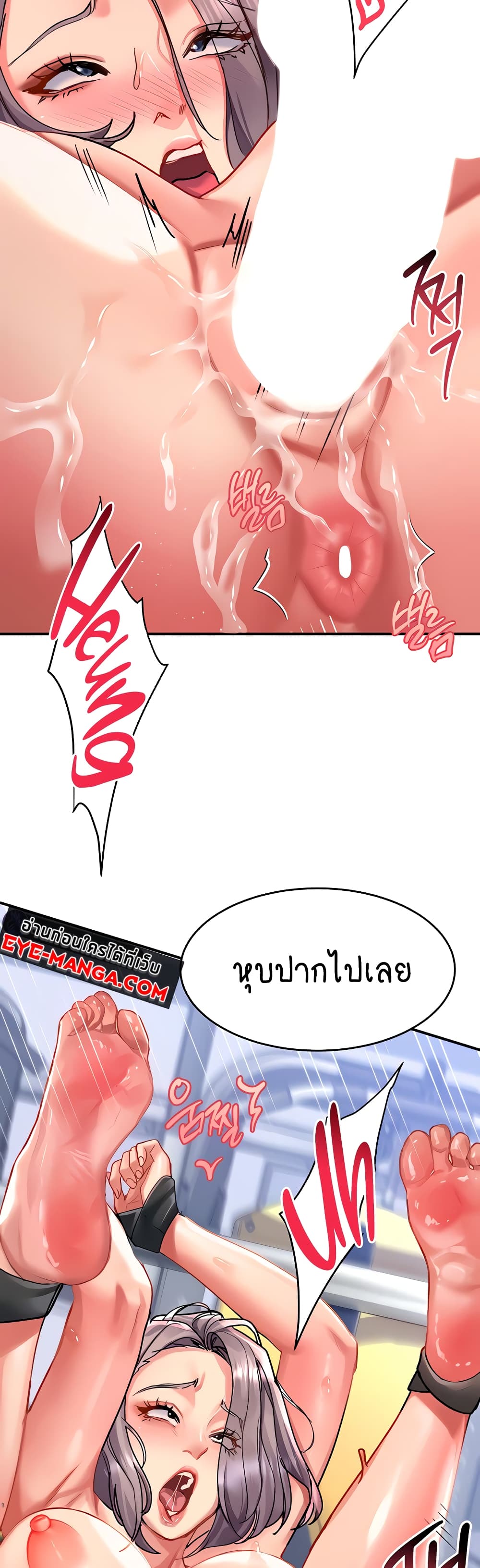 Unlock Her Heart 46-46