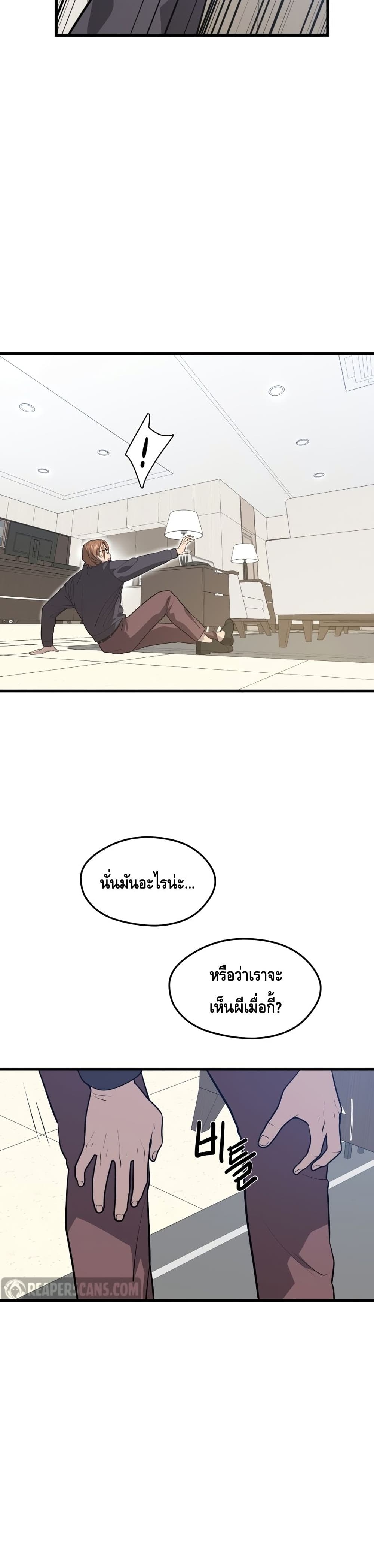 Seoul Station Necromancer 56-56