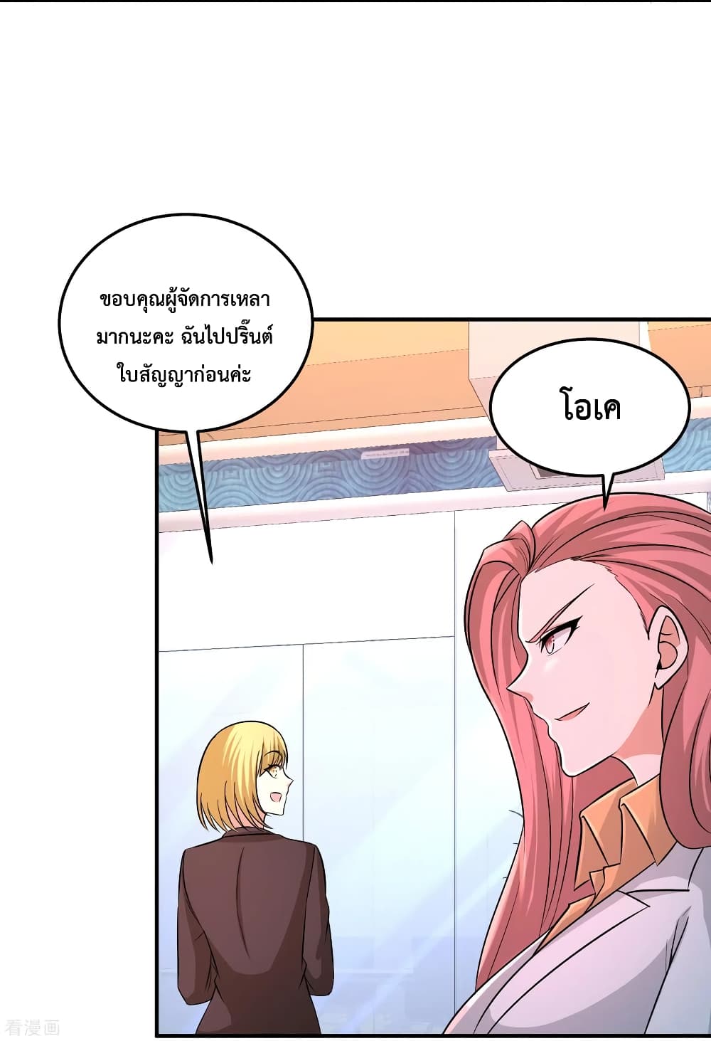 Dragon King Hall ราชันมังกรแห่งใต้ดิน 61-61