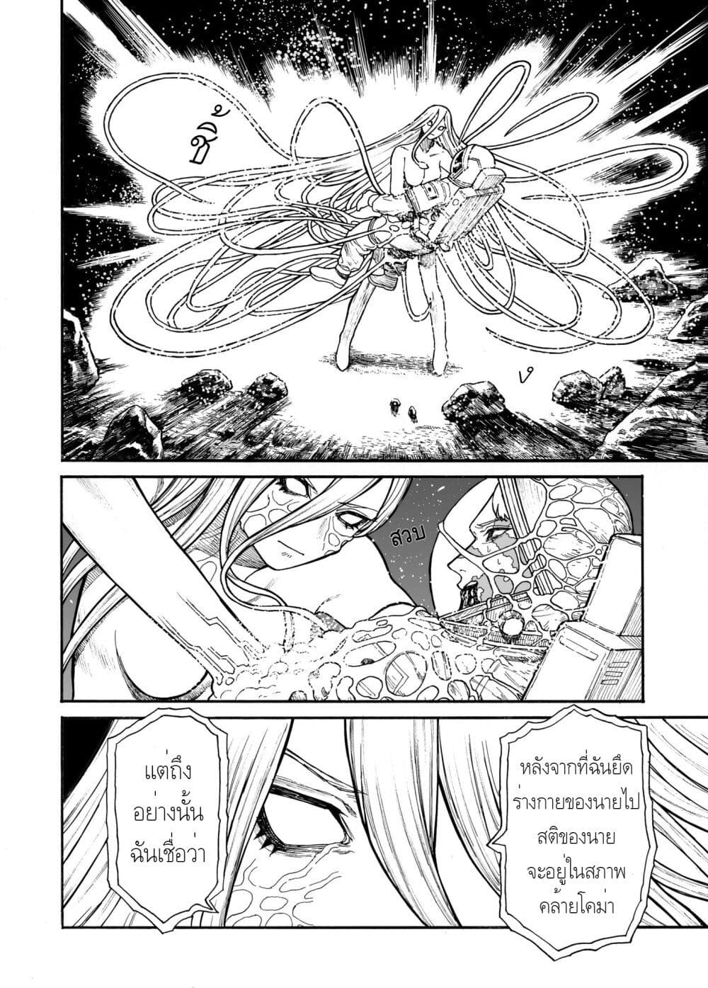 Earth Recording 0001  บันทึกโลก0001 1-One Shot