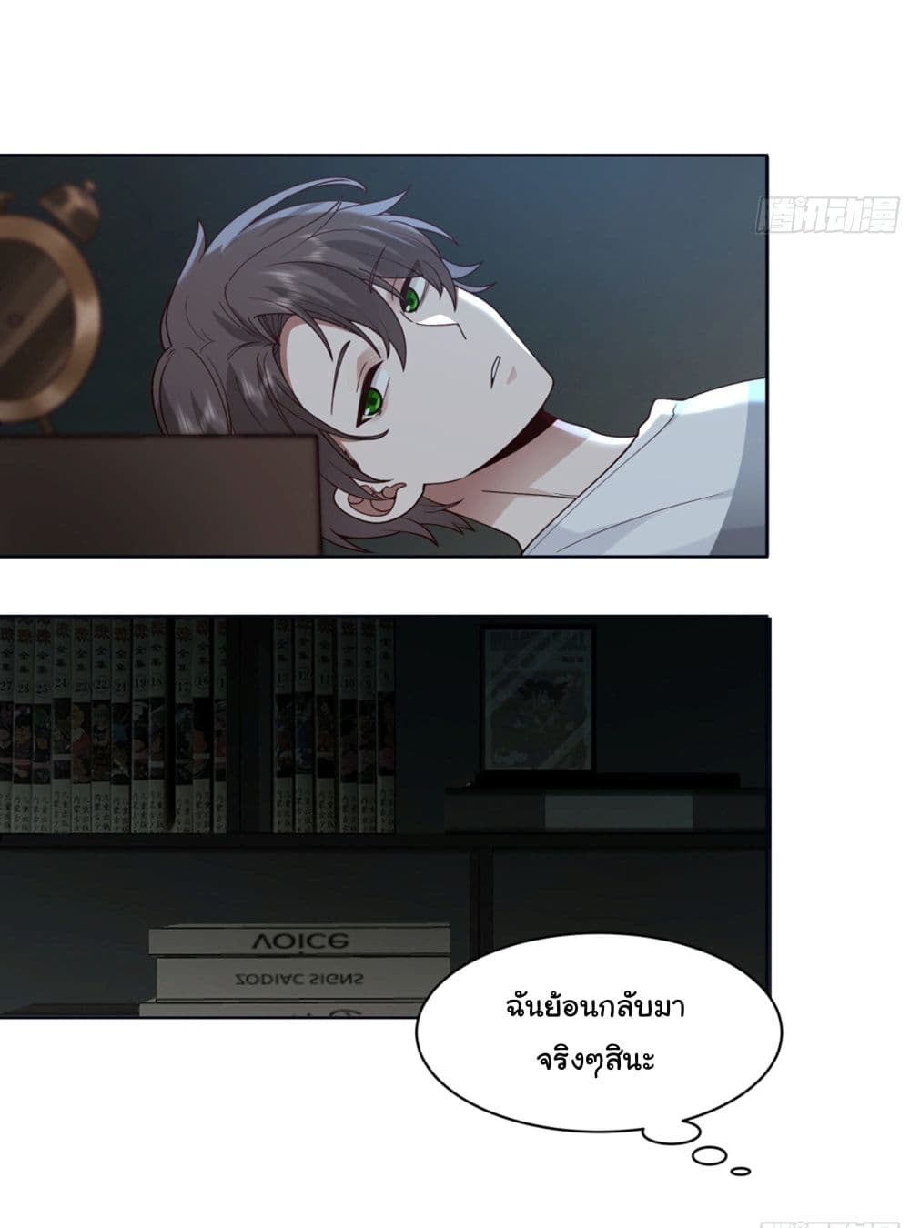 I Really Don’t Want to be Reborn 4-4