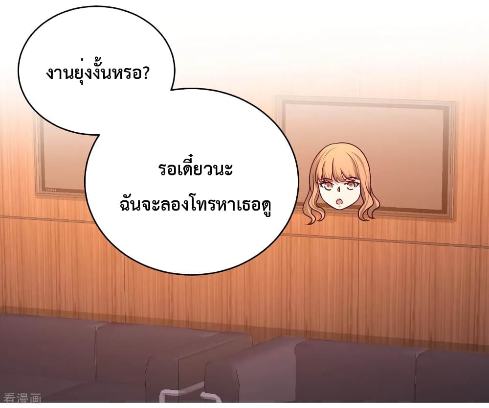 Dragon King Hall ราชันมังกรแห่งใต้ดิน 68-68