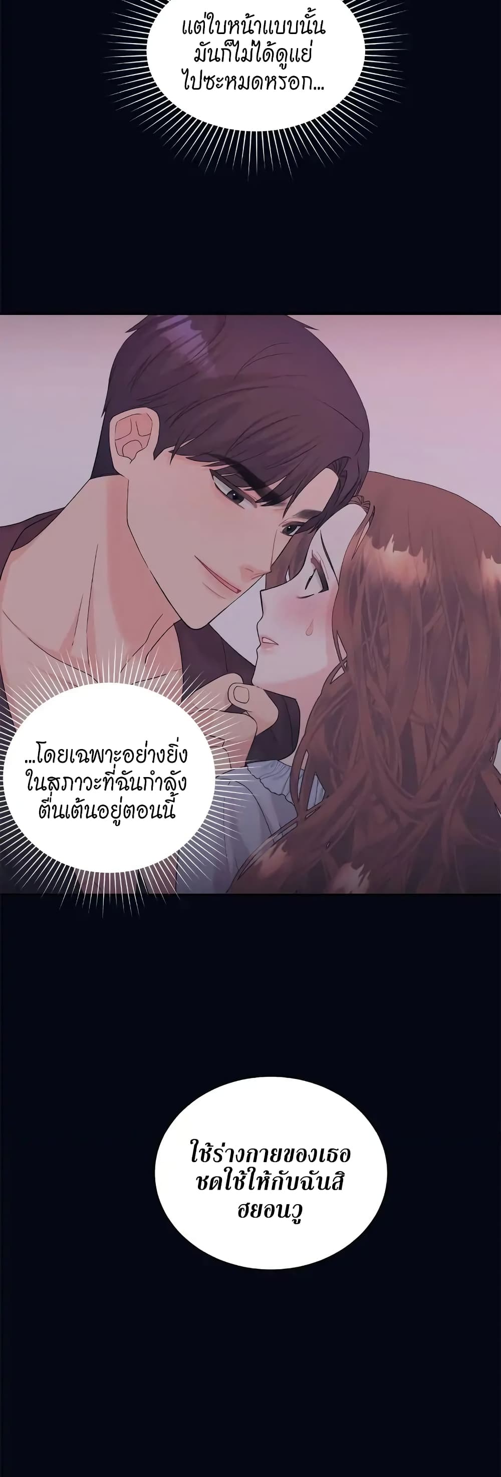 Fake Wife 7-7
